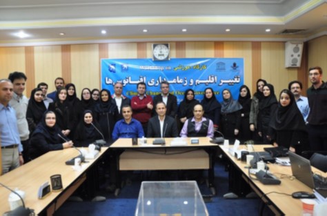 Workshop on Climate change and Ocean governance  17th - 18th November, Tehran