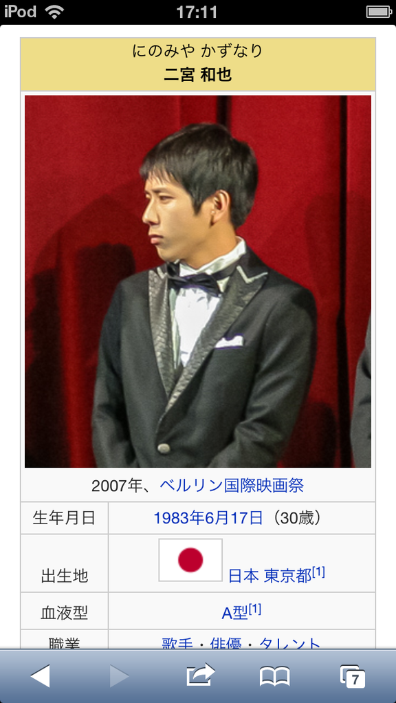 嵐の二宮和也さんが行徳駅 市川市 に現れ 地元は騒然 市川マガジン 嵐の二宮和也さんが行徳駅 市川市 に現れ 地元は騒然 市川マガジン
