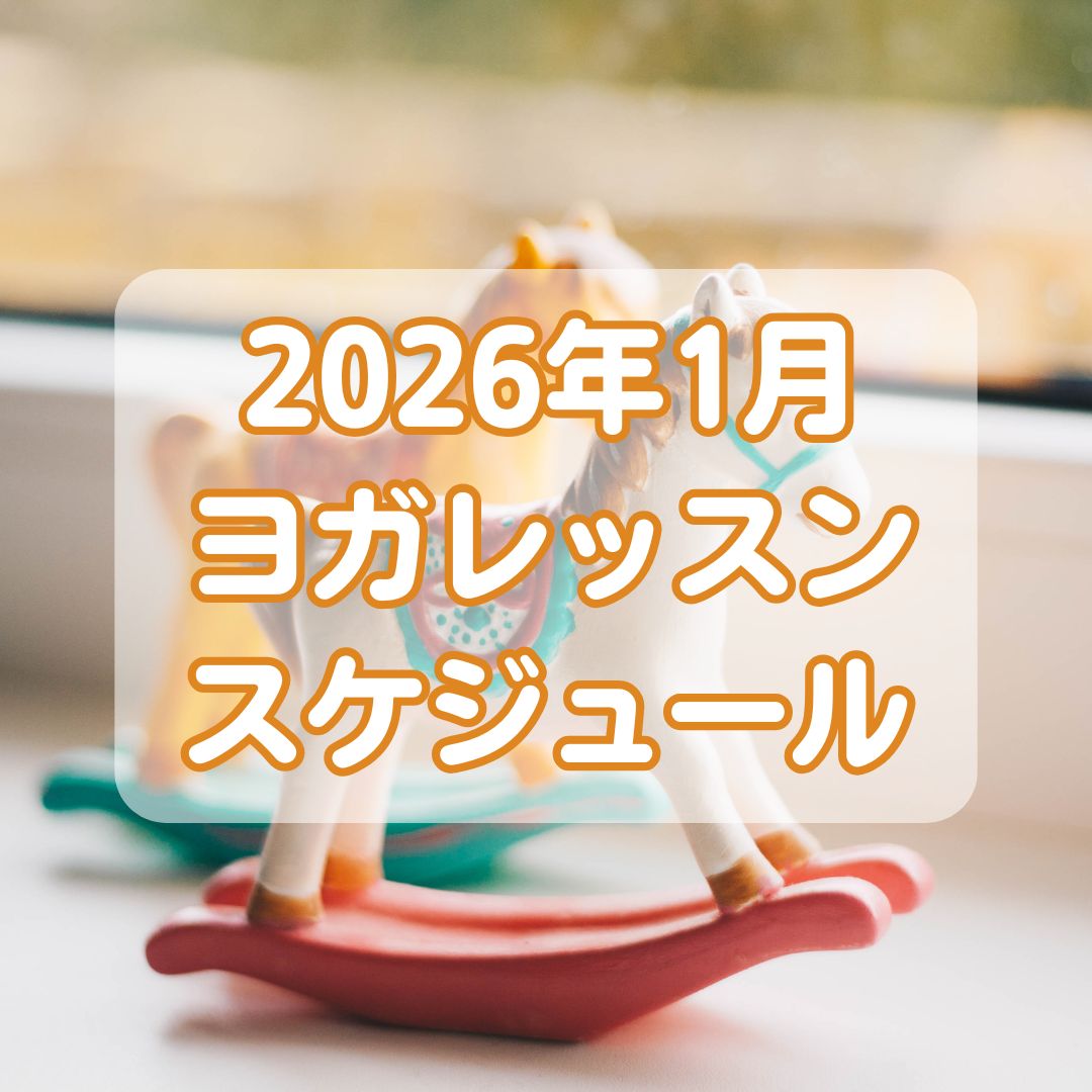 2026年2月クラススケジュール