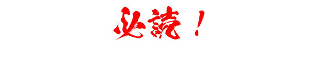 スタート ゴールについて 峠世界最速ドリフトチーム魔王軍 スタート ゴールについて 峠世界最速ドリフトチーム魔王軍