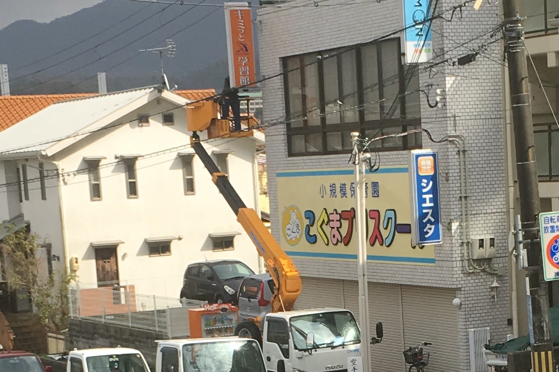 キミっとの旗のもとに！