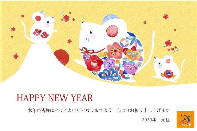 2020 情熱へ Fly High