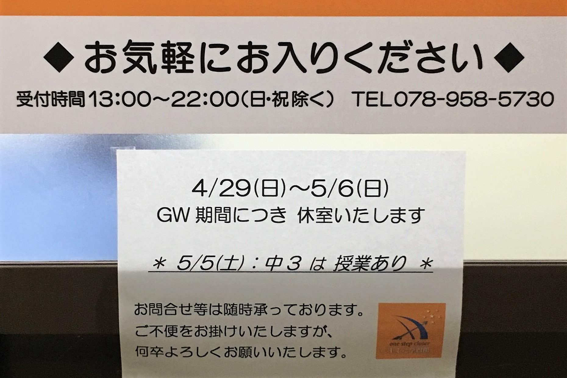 流れる五月雲―黄金週間
