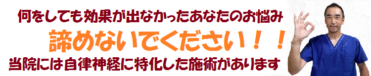 自律神経を整える当院には、赤坂・九段下・永田町・四ツ谷からも来院されています