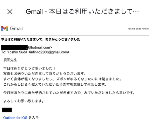 整体学校現役講師が施術をおこなう八王子にある腰痛専門整体院