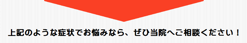 麹町で産後の骨盤調整を受けるなら、短期間で効果を実感できると評判の当院へ