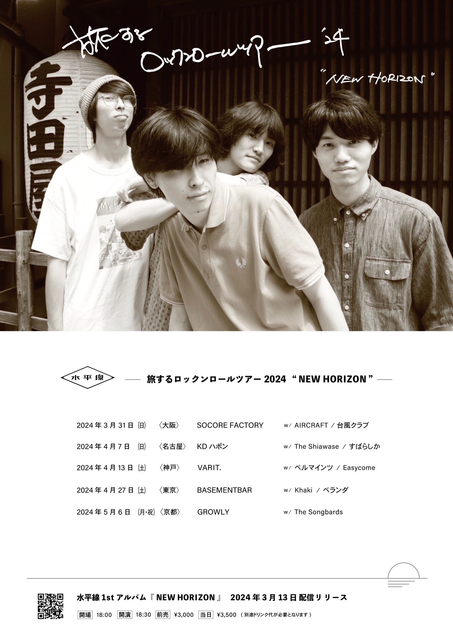 【NEW HORIZON】 OFFICIAL HP