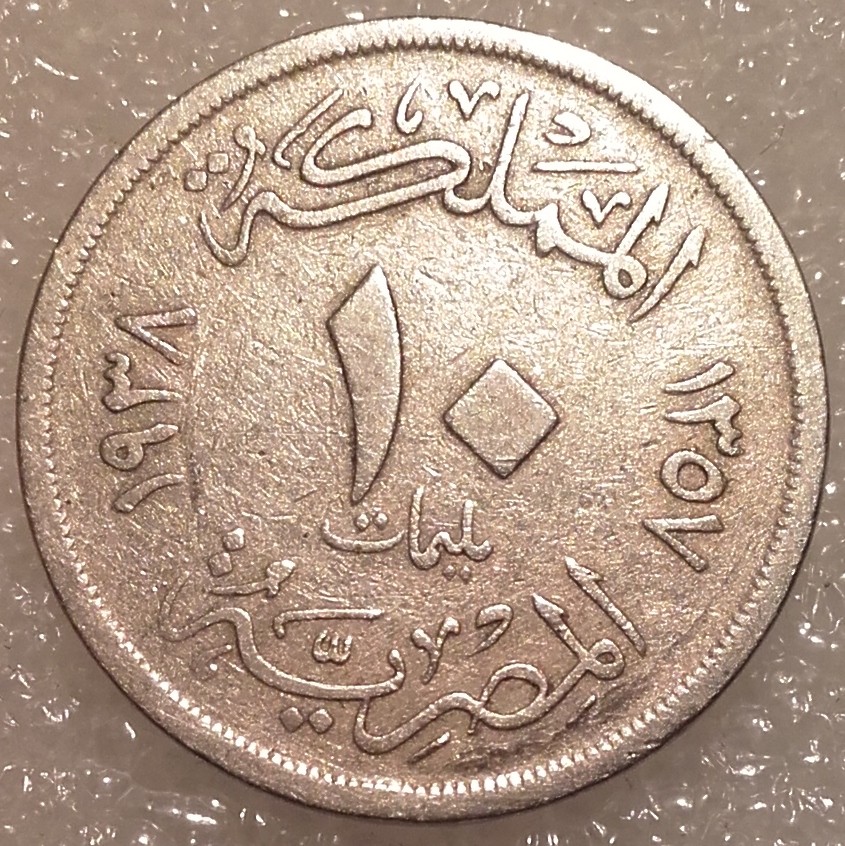 Egypt 1834-1952 - 10 Milliemes = 1 Piastre (Qirsh) - 100 Piastres = 1 ...