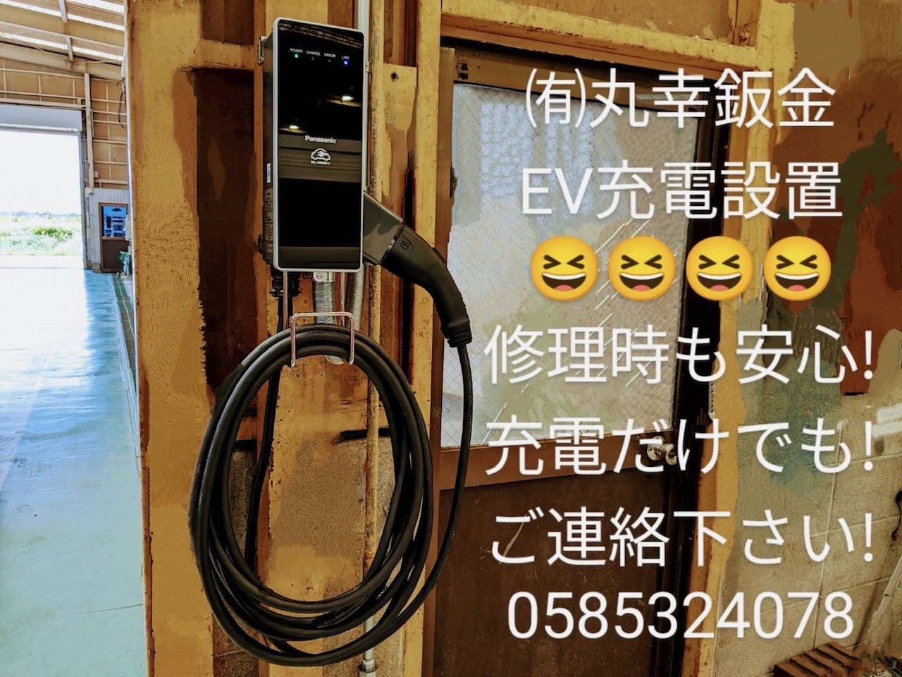 EV車両も受付中です(^^)