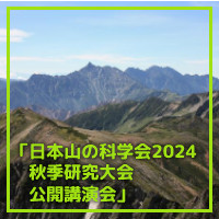 大町市有線放送 チャンネル放送 6ch　信州の山岳文化創生会議記念講演会 「写真で見るエベレスト日本隊」 神長 幹雄 氏 