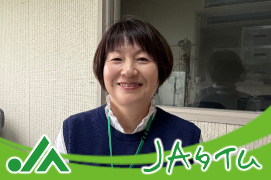 JAタイム　ＪＡ大北ふれあい課　田中さん