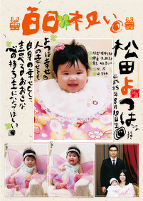 沖縄で誕生祝い出産 百日記念贈物 沖縄で結婚祝いなどのプレゼント 贈物 創作やってます 沖縄で誕生祝い出産 百日記念贈物 沖縄で結婚祝いなどのプレゼント 贈物 創作やってます