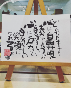 心に鼻唄を 沖縄から いち 沖縄で結婚祝いなどのプレゼント 贈物 創作やってます