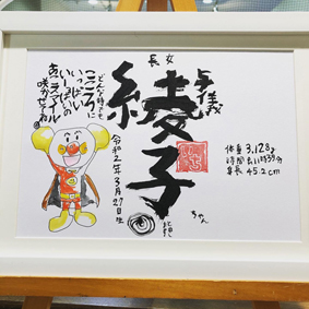 沖縄でお祝いの贈物を創作