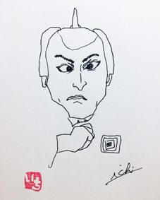 沖縄のもじ書きいちのイラスト 沖縄で結婚祝いなどのプレゼント 贈物 創作やってます 沖縄のもじ書きいちのイラスト 沖縄で結婚祝いなどのプレゼント 贈物 創作やってます