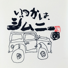 イラスト沖縄