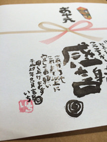 心から感謝です 沖縄で結婚祝いなどのプレゼント 贈物 創作やってます