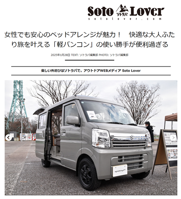 N-iを話題にしていただきまして