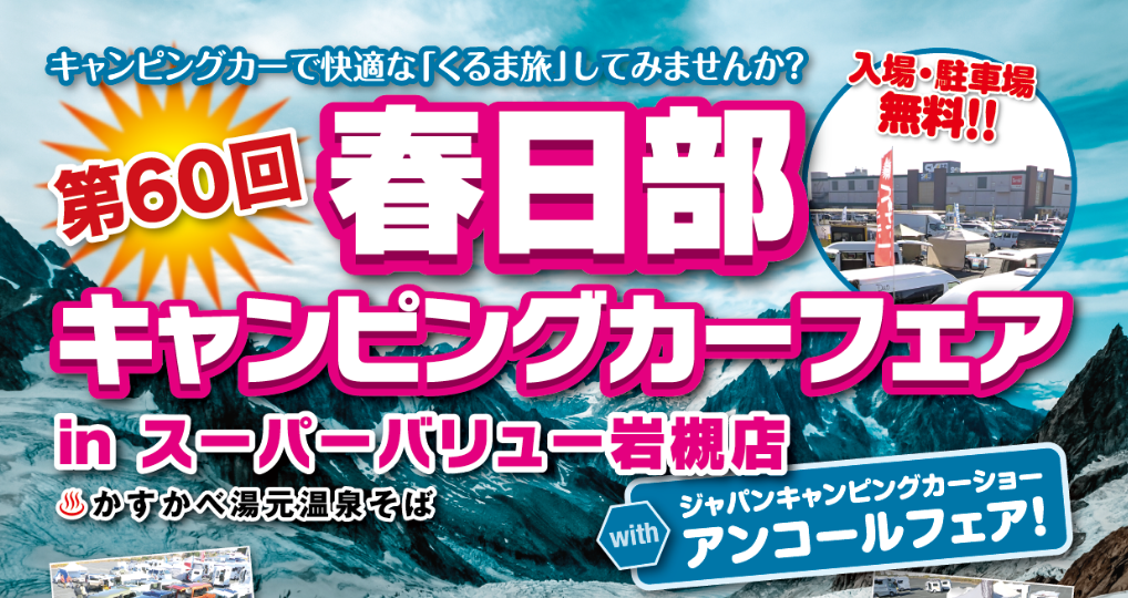 新型車出展！新しいバッテリー搭載のaddも！