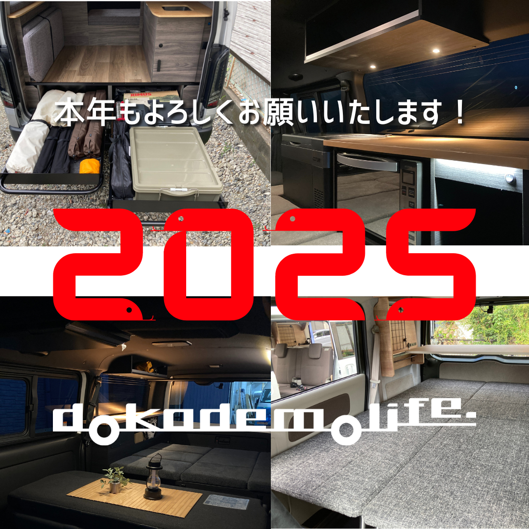 新しい年のスタート！