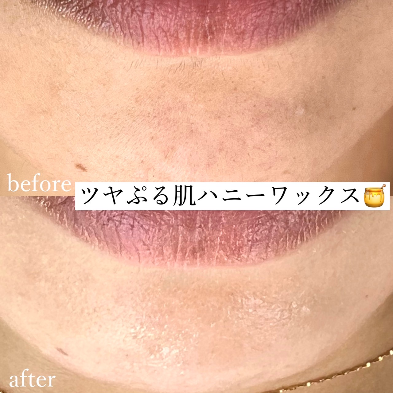 フェイシャルワックスで艶肌に