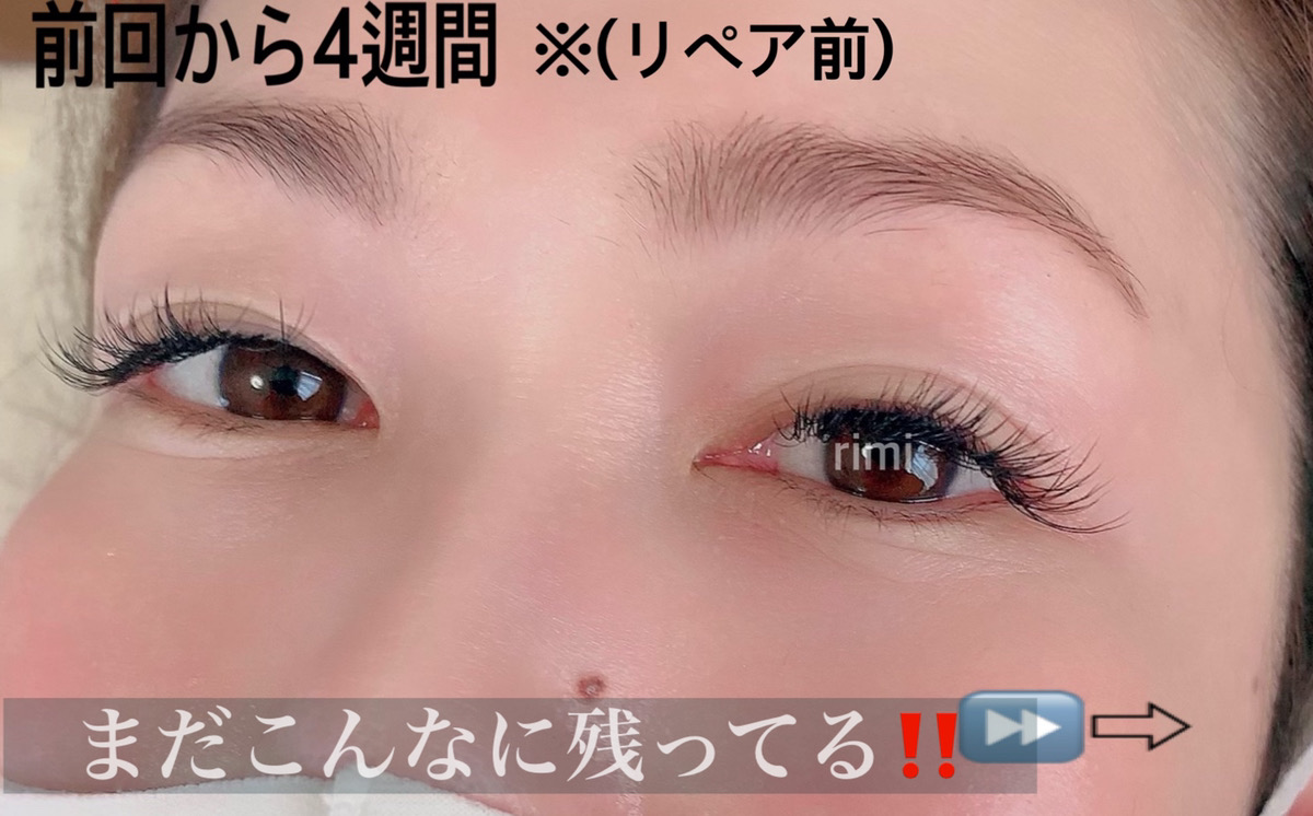 まつげ ビューティーリミ まつげ ビューティーリミ
