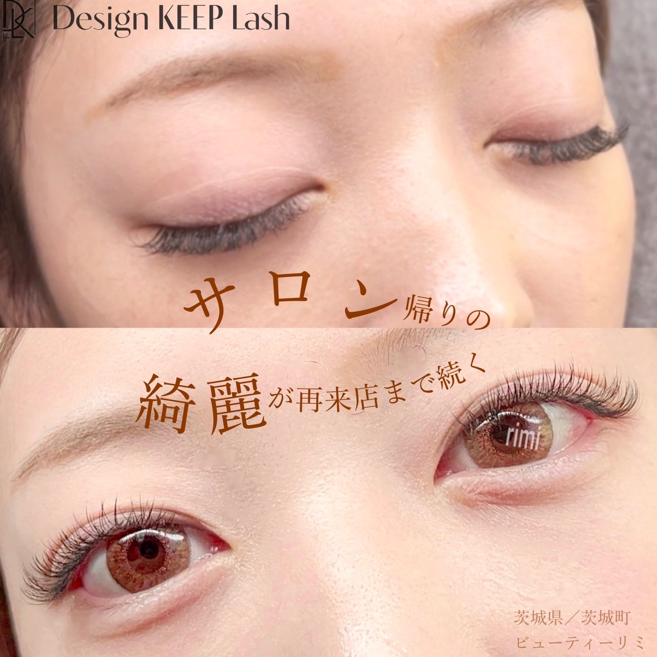 【綺麗が続くマツエク】