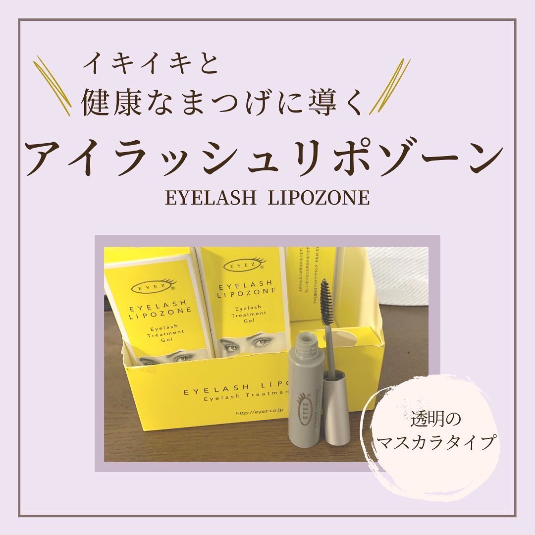 ロングセラー商品【まつげ美容液】
