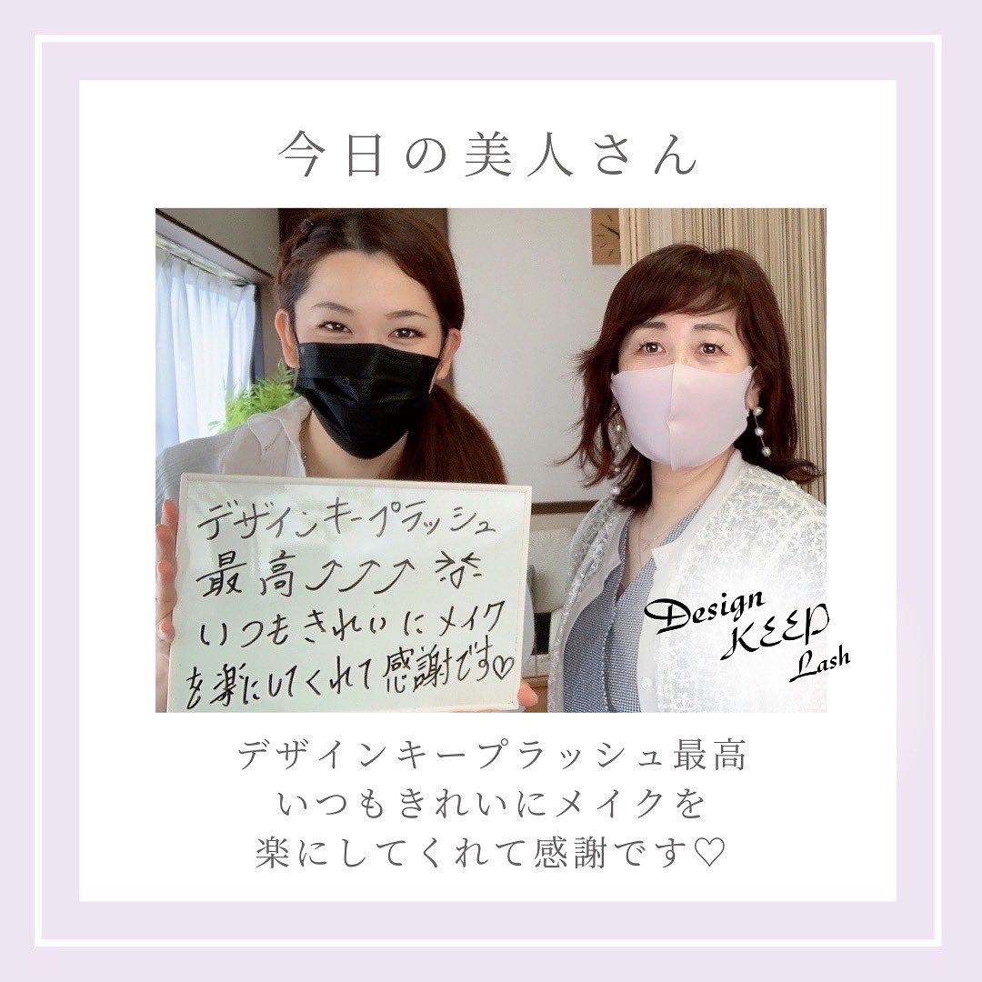 バラつかないマツエクでメイク時短