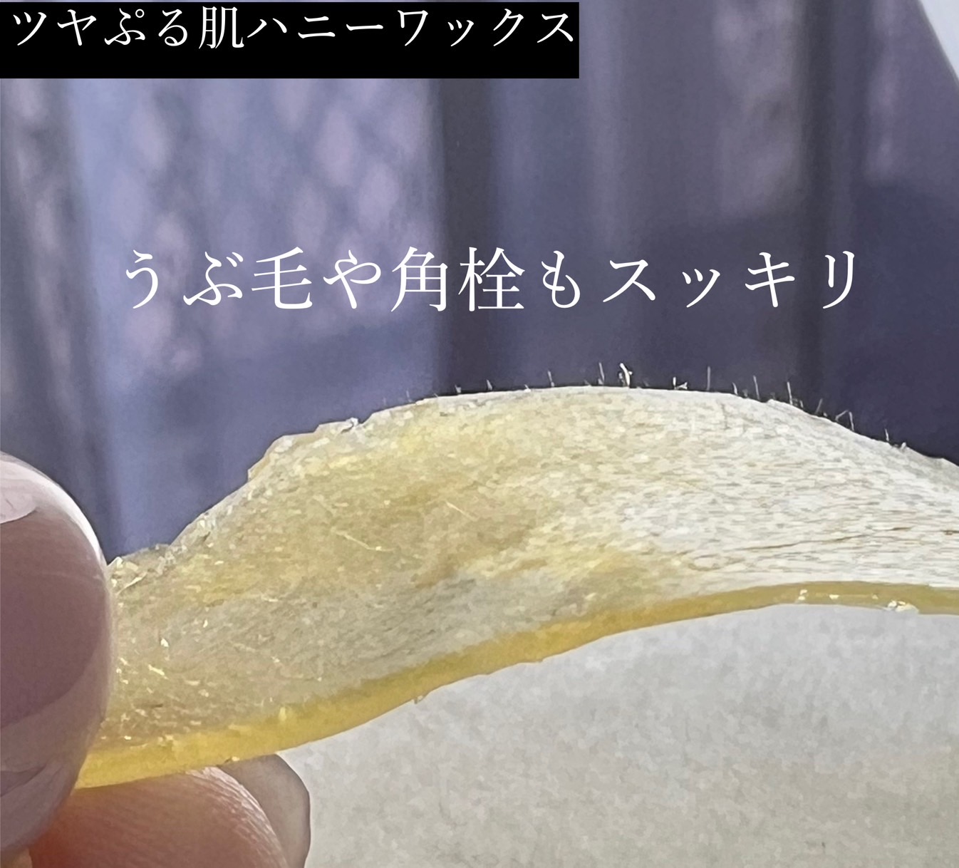 フェイシャルワックス＆眉毛ワックス