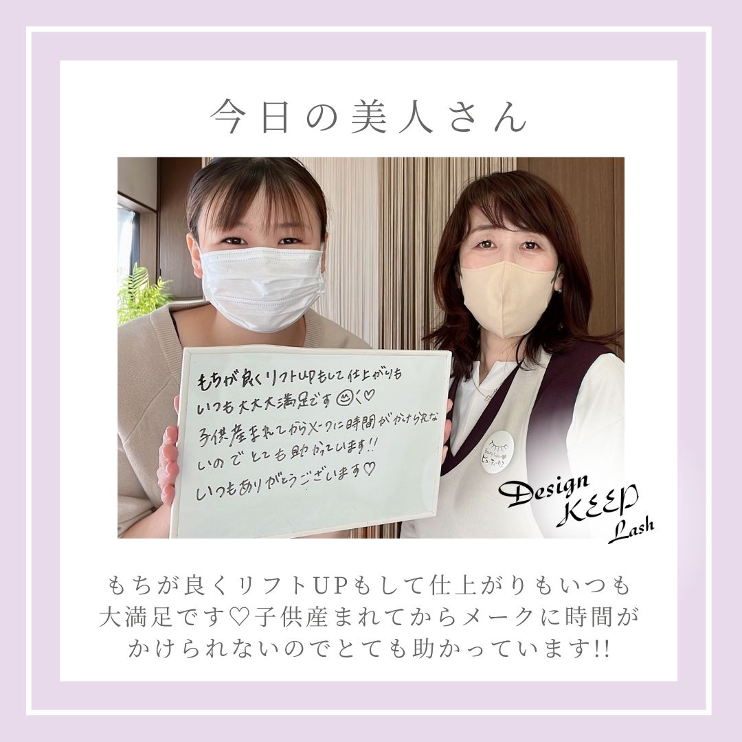 【まつげも瞼もリフトアップ効果】