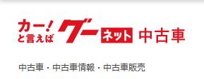 カーチェックサービスの在庫　　　　　