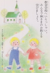 希少品】新・教会の会計