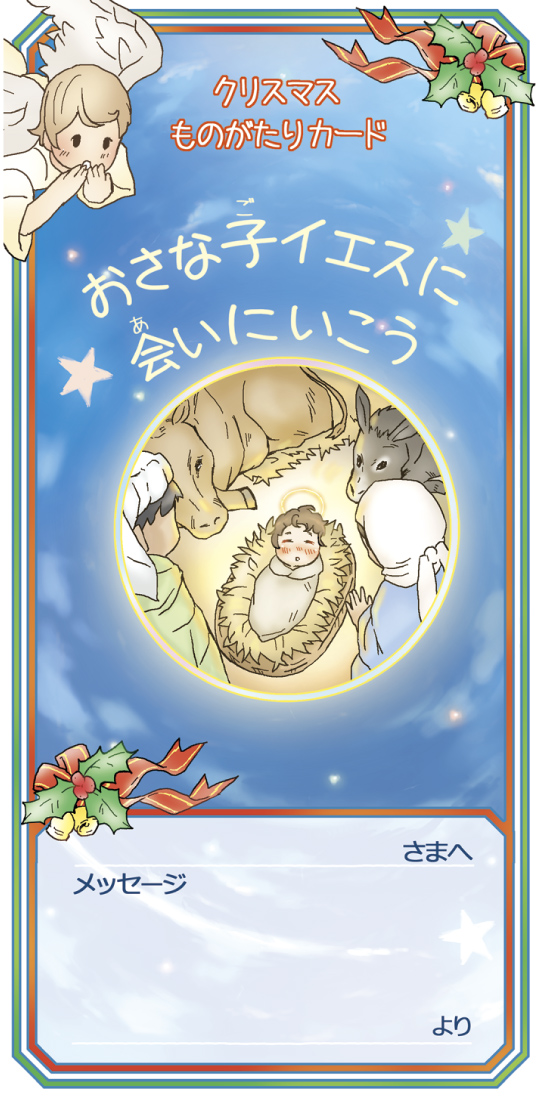 witch様 クリスマスカード リトルウィッチアカデミア シャリオ