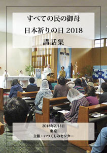 すべての御民の母 聖書と聖品の店 ロザリオ 公式サイト