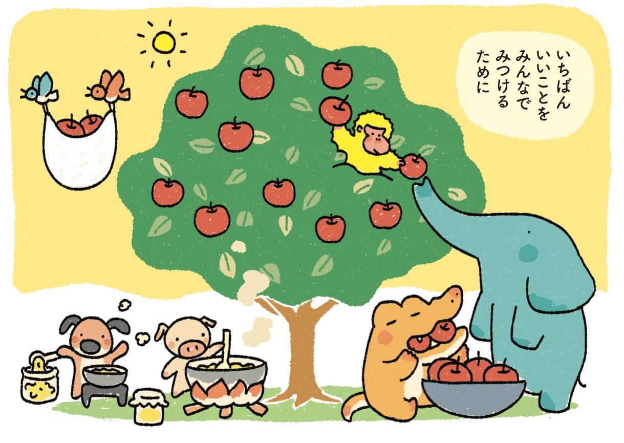 □ワニブタ子どもの権利絵本 - 「子どもの権利条約」と「子ども □ワニブタ子どもの権利絵本 - 「子どもの権利条約」と「子ども