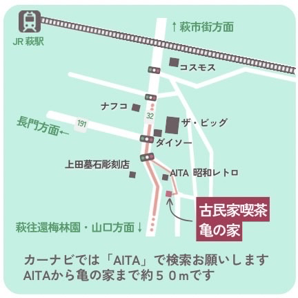 亀の家の場所案内地図❣️