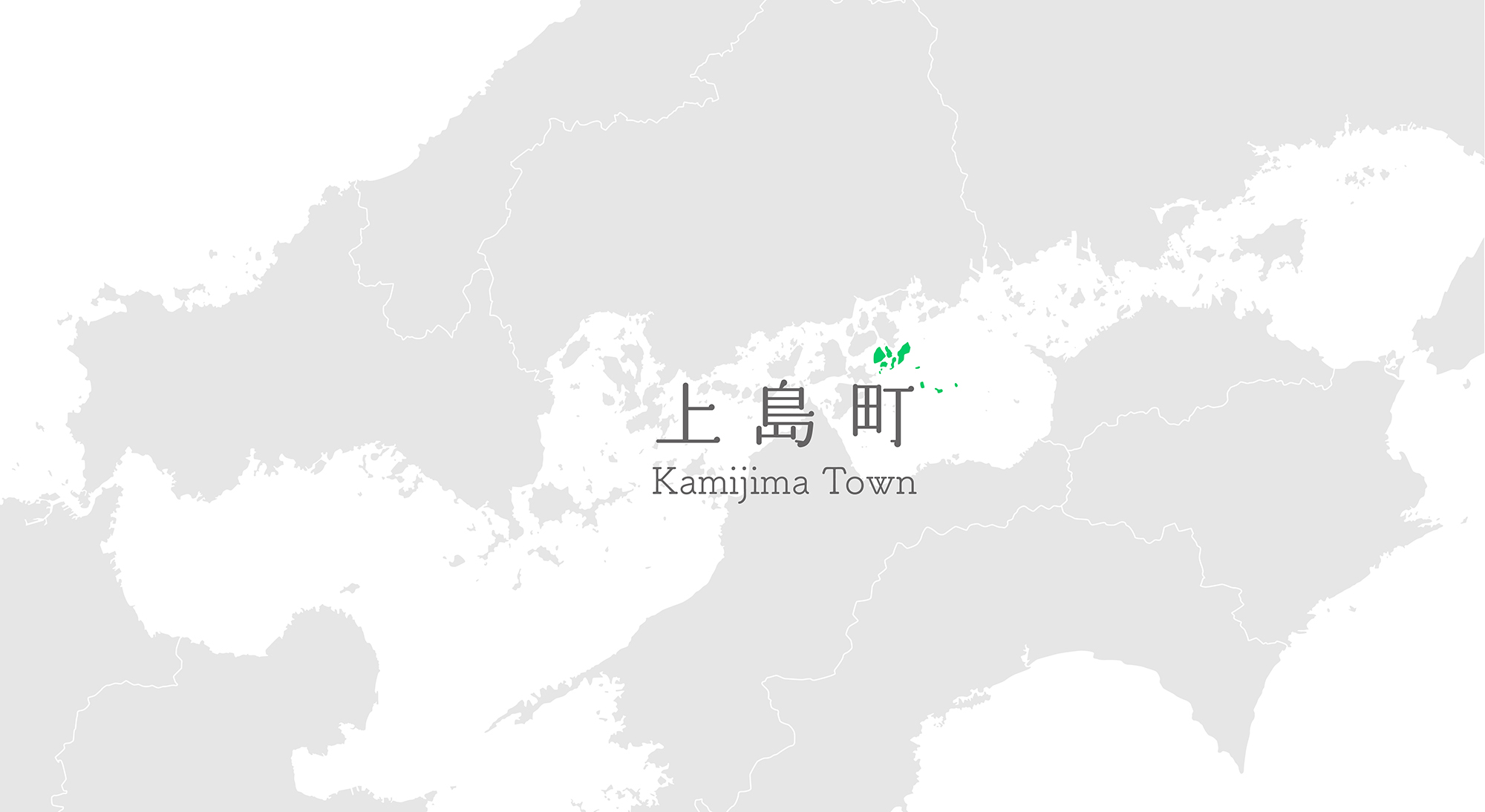 上島町 東予歴史文化協議会 上島町 東予歴史文化協議会