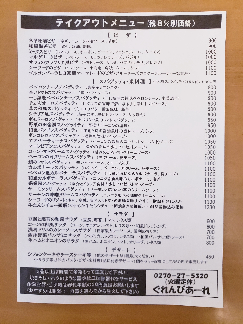 ぐれんびあーれ 太田市 ぐれんびあーれホームページ 群馬県太田市