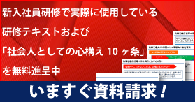 新入社員研修｜セールスアカデミー【東京・福岡・全国の新人教育・育成