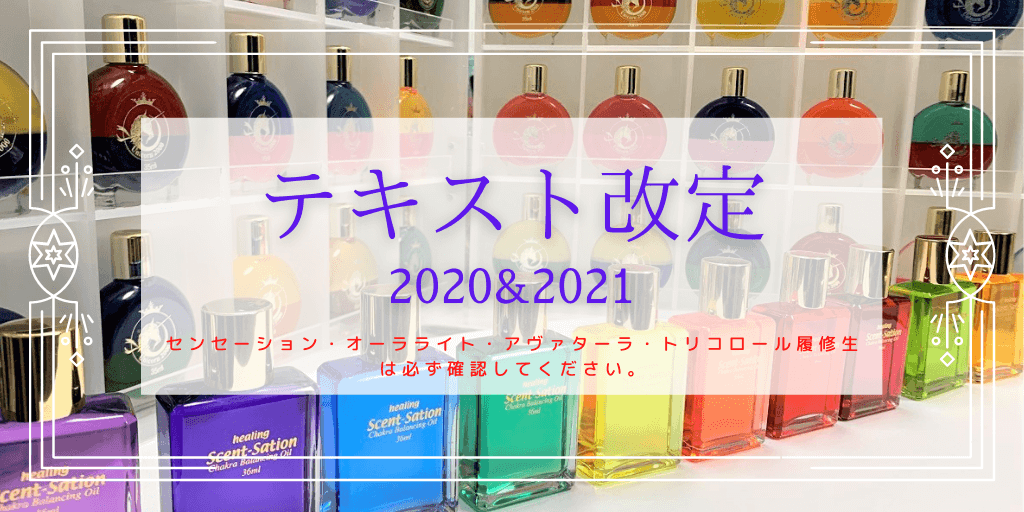 【期間限定！最安値挑戦】 テキスト改定】センセーション・オーラライト・アヴァターラ その他