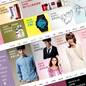 Set Up Tmall & Other Chinese eShops