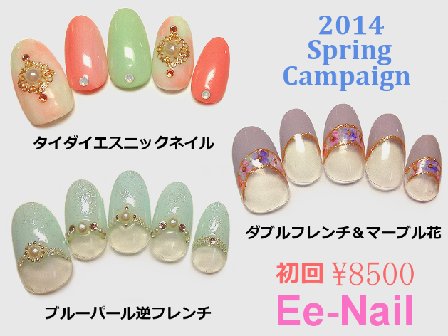 3月CPネイル7500