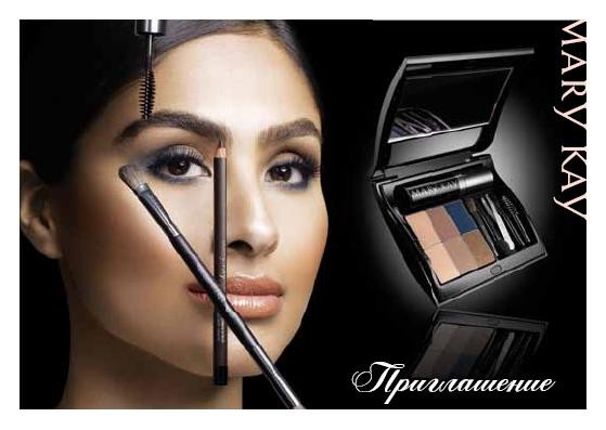 Продукция Mary Kay (Мери Кей) – это декоративная косметика, уход за ...