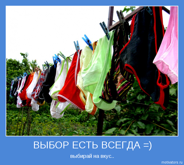 Смотря чего хочешь