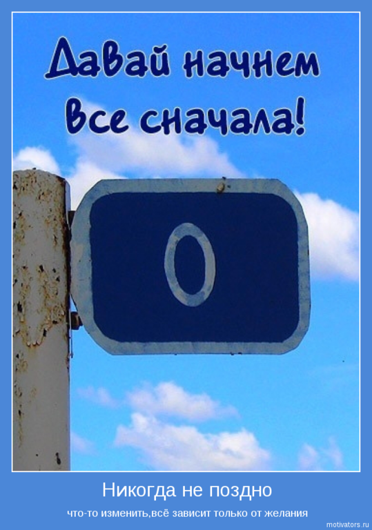 Открытки, картинки с надписью а давай попробуем