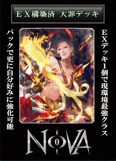 ショップページ(NOVA) - ファンディール公式サイト ショップページ(NOVA) - ファンディール公式サイト