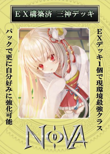 ショップページ(NOVA) - ファンディール公式サイト ショップページ(NOVA) - ファンディール公式サイト