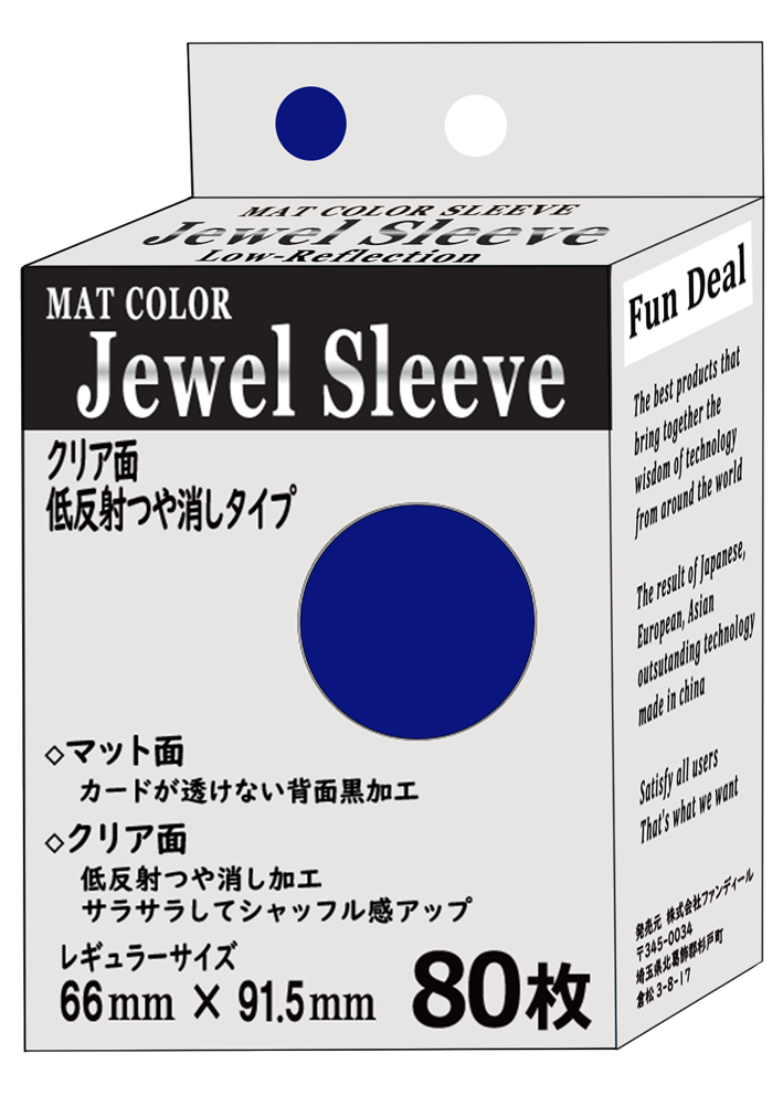 ショップページ（サプライ） - ファンディール公式サイト