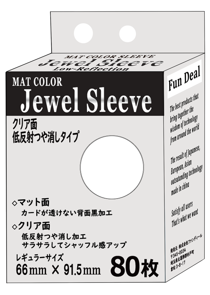 ショップページ（サプライ） - ファンディール公式サイト